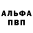 Alpha PVP Соль Aikona Rzaeva