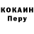 КОКАИН Перу Eleon Ku