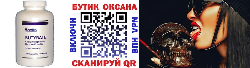 площадка как зайти Геленджик Бутират BDO 33% KRAKEN вход