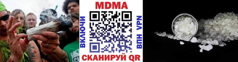 купить наркотики цена  мега зеркало  МДМА VHQ  Геленджик 