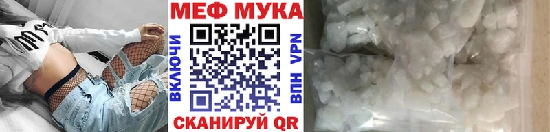 Меф  Геленджик