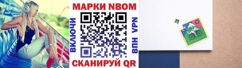 Наркотические марки 1500мкг  купить наркотик  Геленджик 